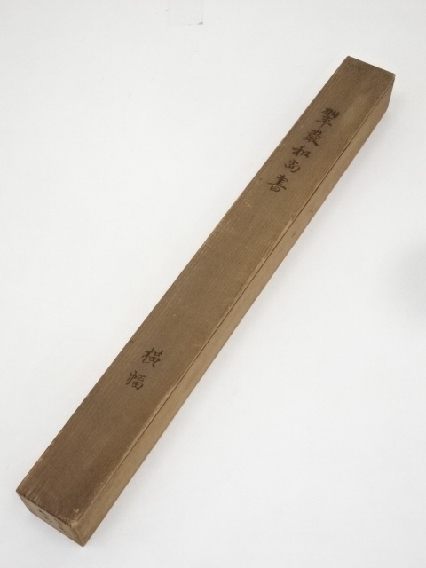 道具 ] - 道具 江戸時代前期 翠巌宗珉筆 書状 肉筆紙本掛軸（箱付